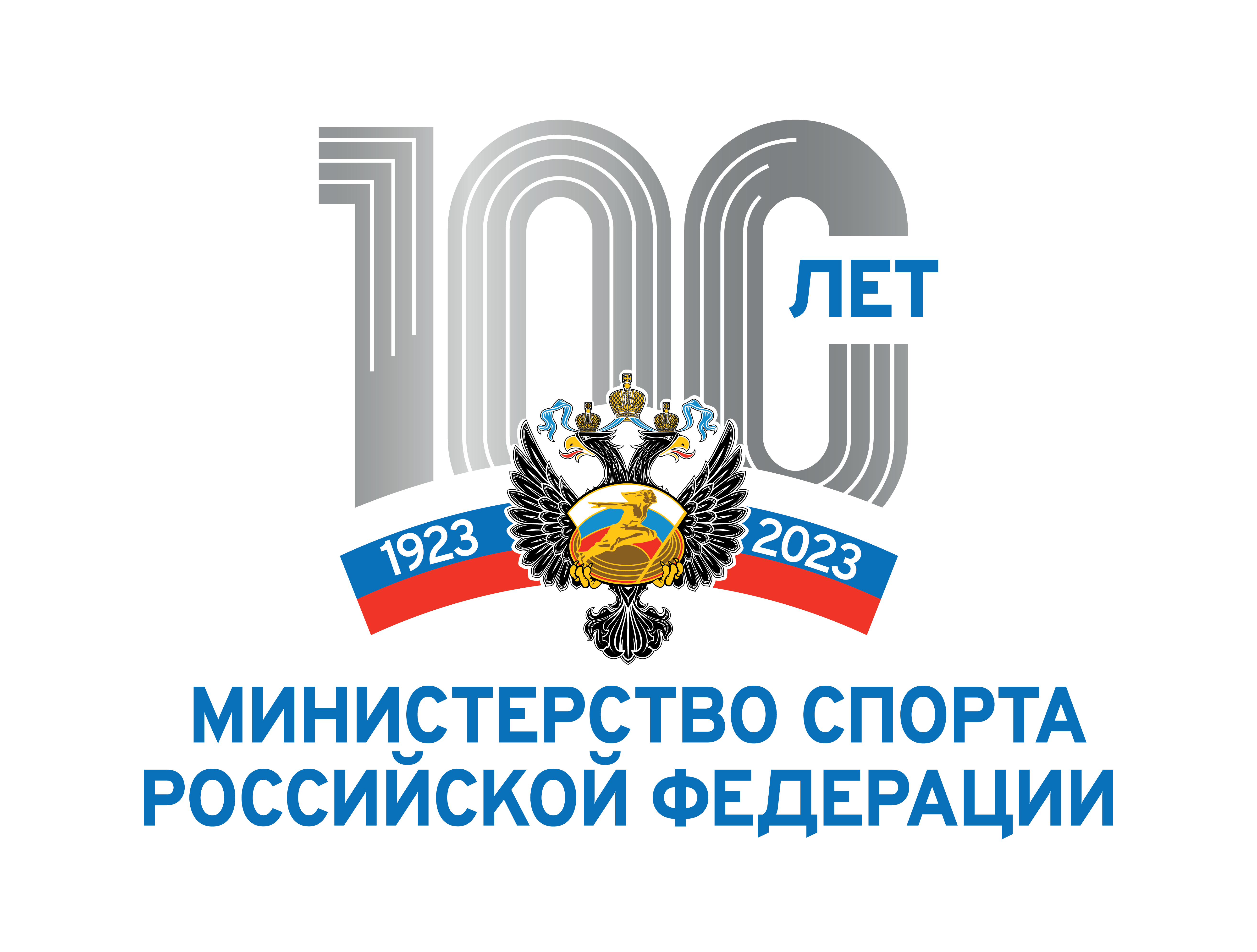 Минспорт РФ